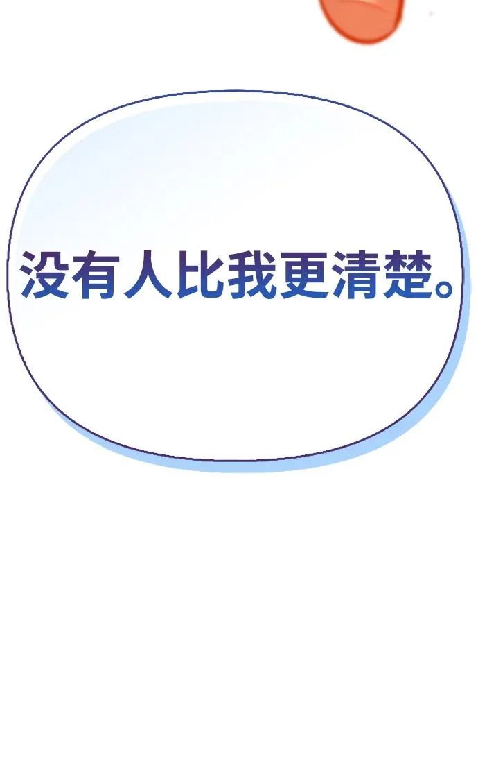[第50话] SSS 第260页