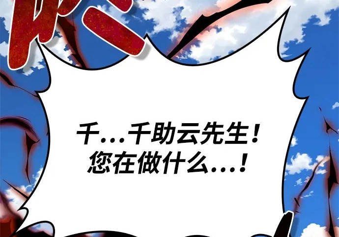 [第51话] 海边村庄（第1季 最终话） 第3页
