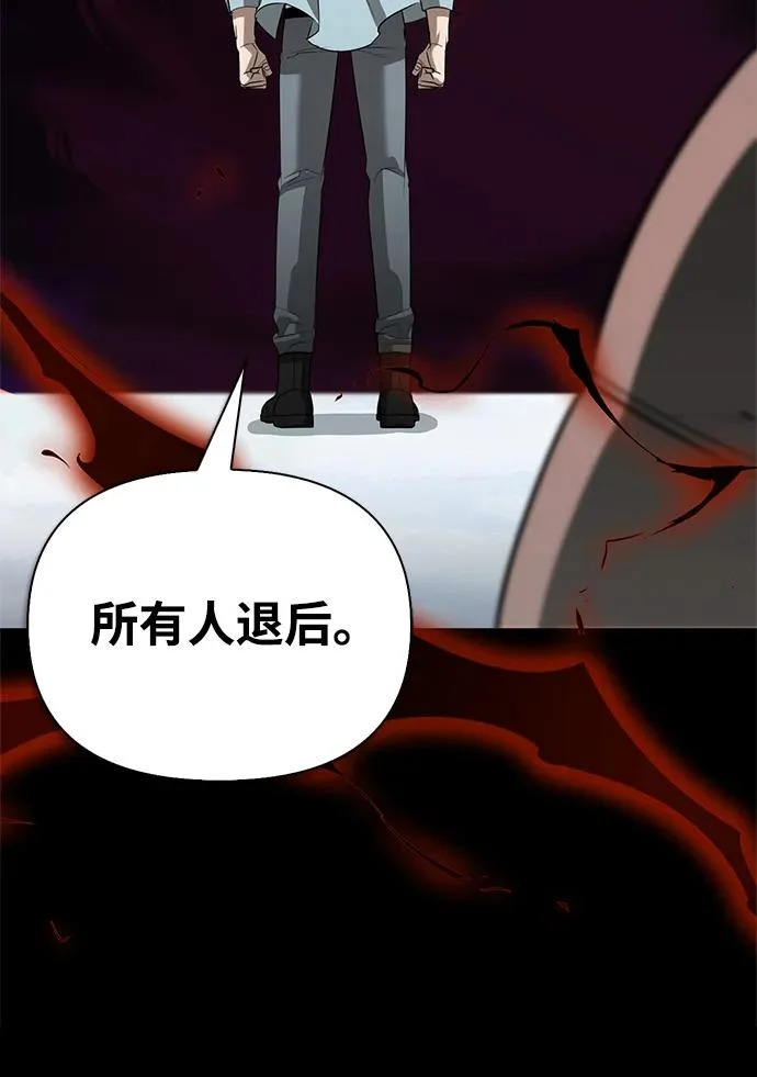 [第51话] 海边村庄（第1季 最终话） 第5页