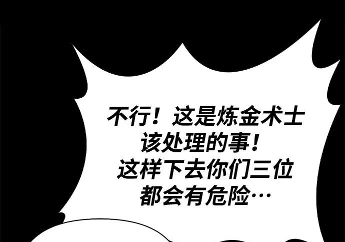 [第51话] 海边村庄（第1季 最终话） 第6页