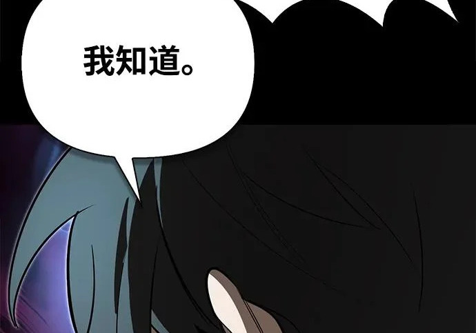 [第51话] 海边村庄（第1季 最终话） 第7页