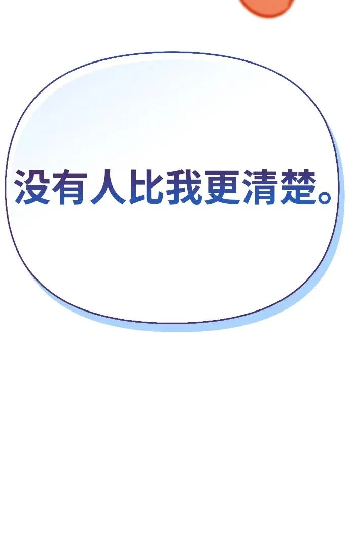 [第51话] 海边村庄（第1季 最终话） 第17页
