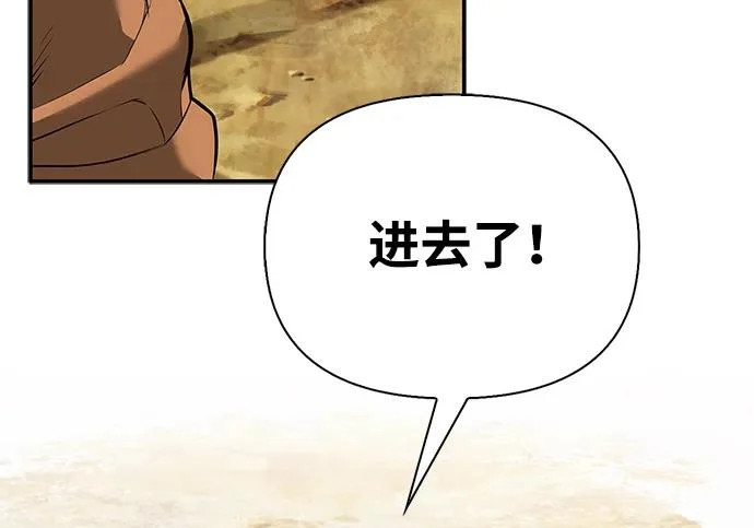 [第51话] 海边村庄（第1季 最终话） 第24页