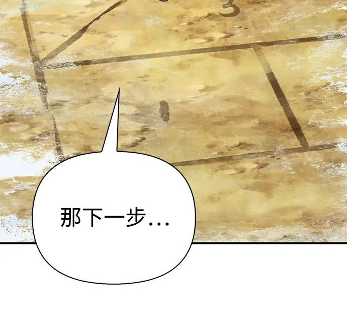 [第51话] 海边村庄（第1季 最终话） 第26页