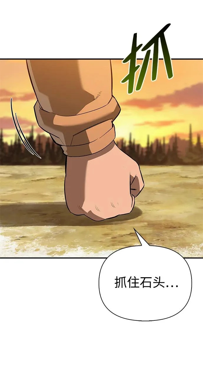 [第51话] 海边村庄（第1季 最终话） 第27页