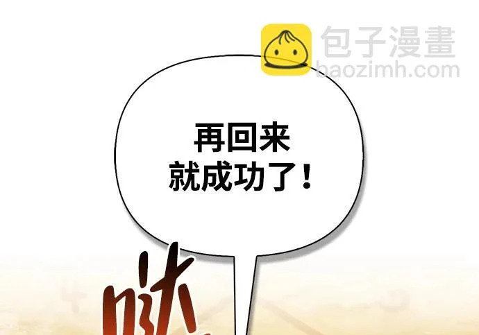 [第51话] 海边村庄（第1季 最终话） 第28页