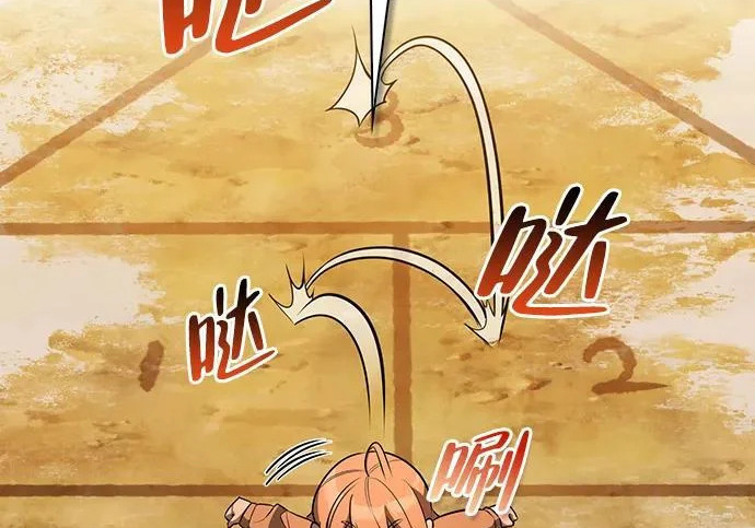[第51话] 海边村庄（第1季 最终话） 第29页