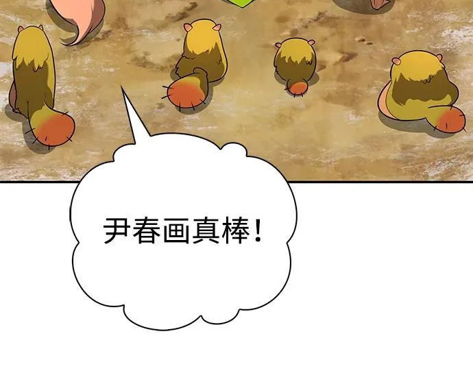 [第51话] 海边村庄（第1季 最终话） 第31页