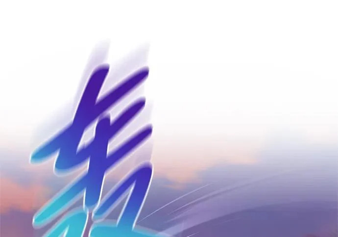 [第51话] 海边村庄（第1季 最终话） 第40页