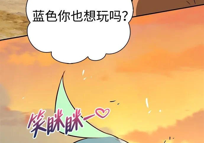 [第51话] 海边村庄（第1季 最终话） 第44页