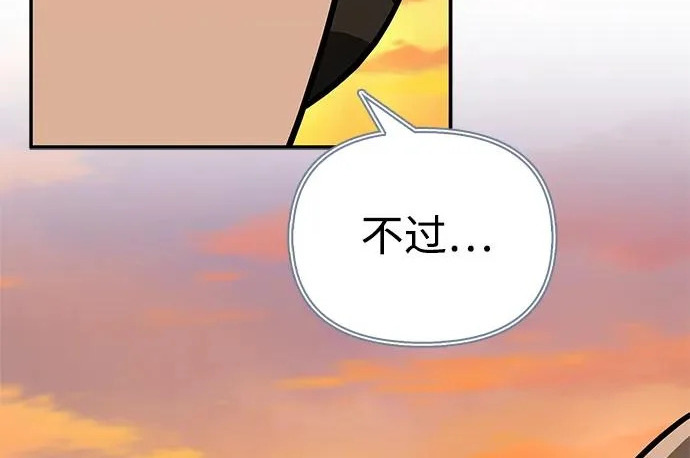 [第51话] 海边村庄（第1季 最终话） 第50页