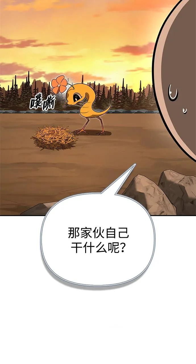[第51话] 海边村庄（第1季 最终话） 第51页