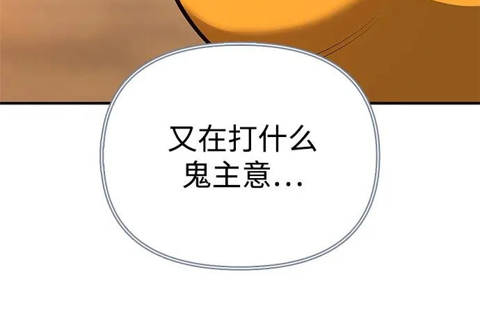 [第51话] 海边村庄（第1季 最终话） 第54页