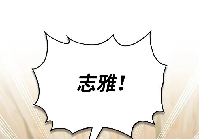 [第51话] 海边村庄（第1季 最终话） 第64页
