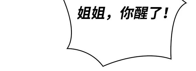 [第51话] 海边村庄（第1季 最终话） 第67页