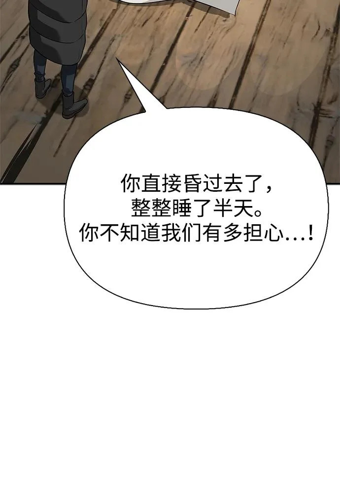[第51话] 海边村庄（第1季 最终话） 第71页
