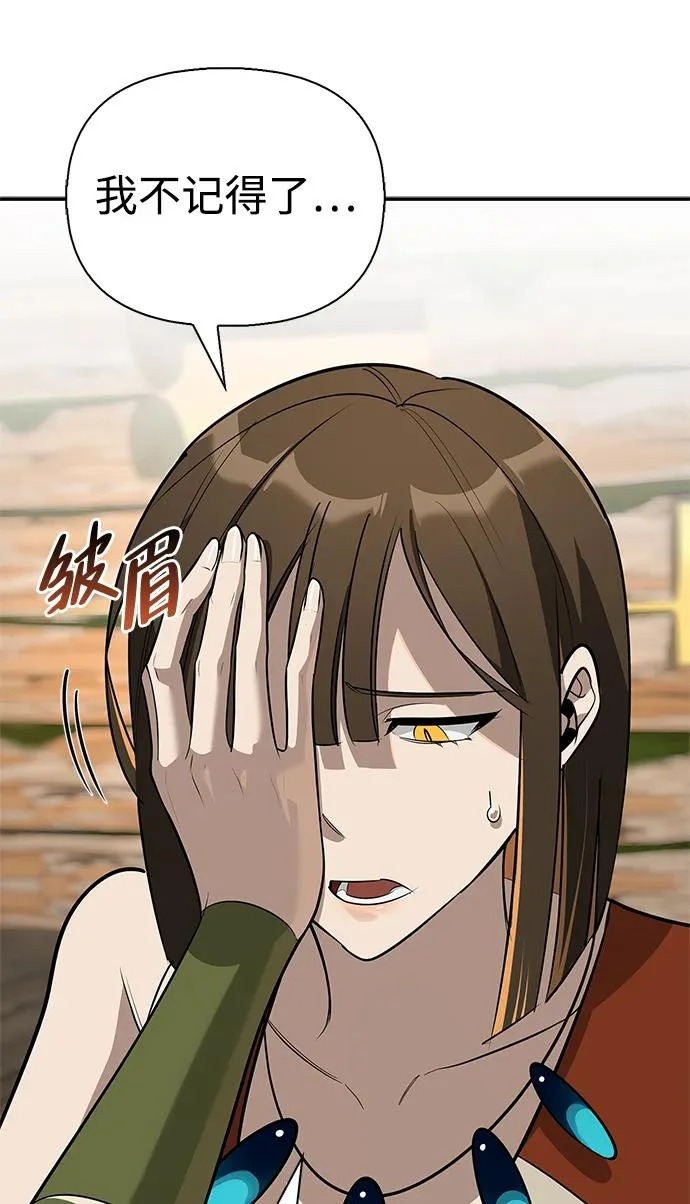 [第51话] 海边村庄（第1季 最终话） 第72页