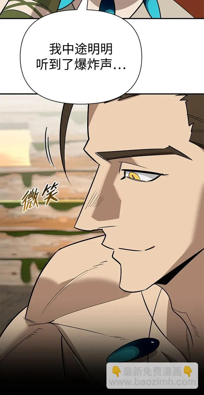 [第51话] 海边村庄（第1季 最终话） 第73页