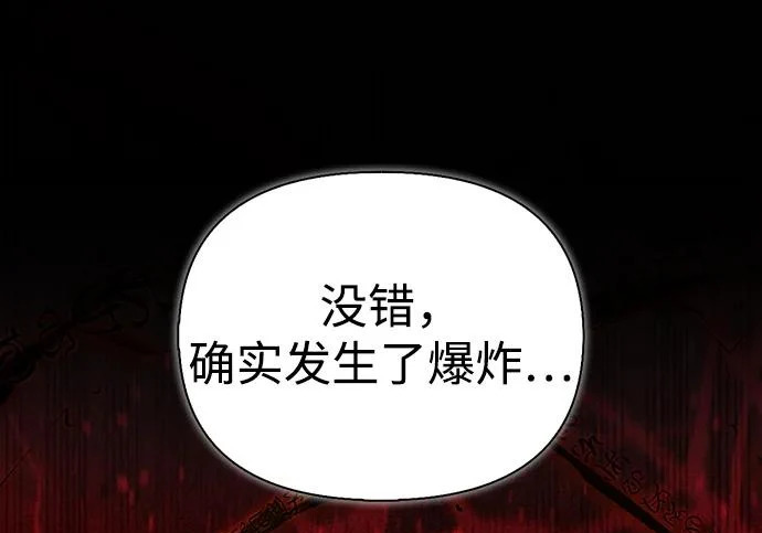[第51话] 海边村庄（第1季 最终话） 第74页