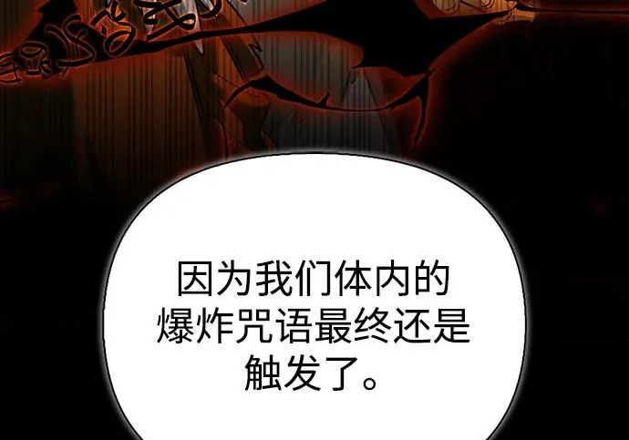 [第51话] 海边村庄（第1季 最终话） 第78页