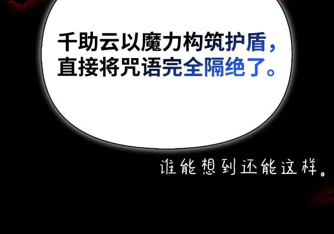 [第51话] 海边村庄（第1季 最终话） 第93页