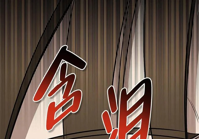 [第51话] 海边村庄（第1季 最终话） 第95页