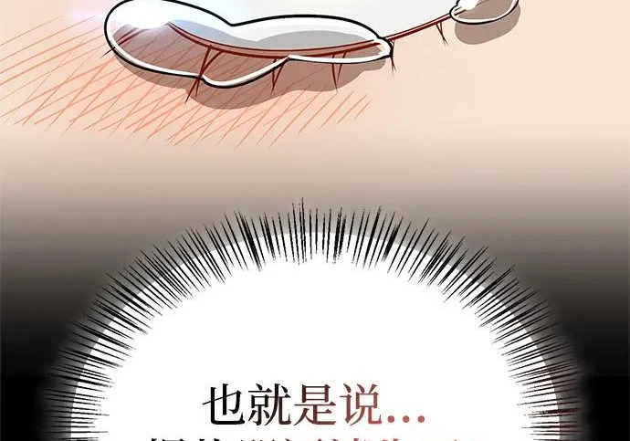 [第51话] 海边村庄（第1季 最终话） 第97页