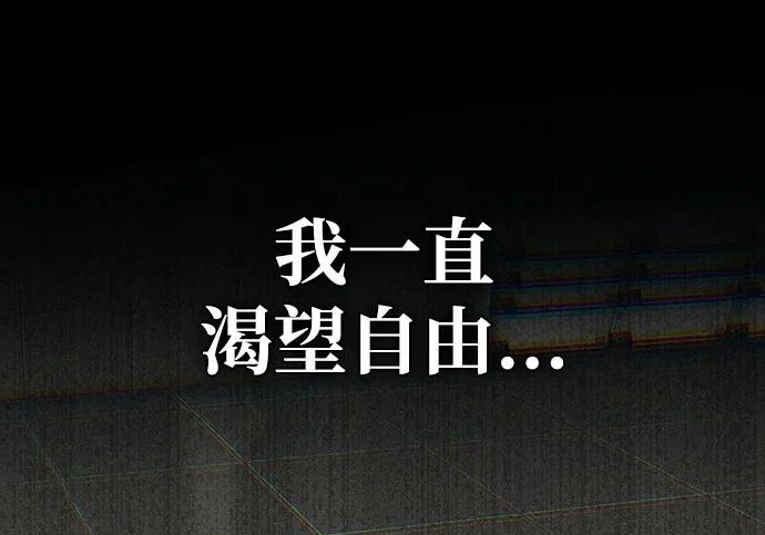 [第51话] 海边村庄（第1季 最终话） 第100页