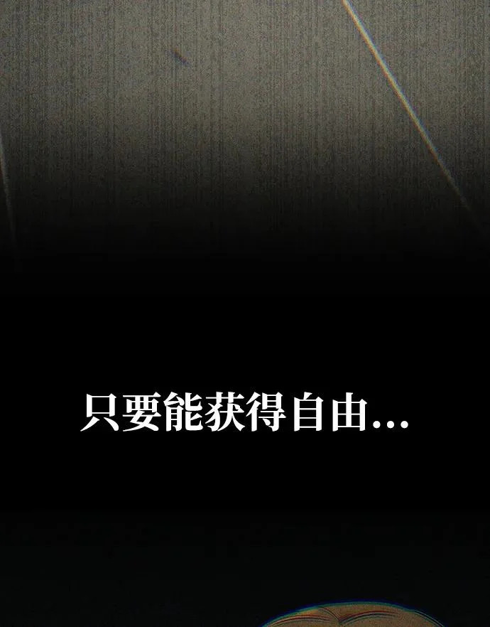 [第51话] 海边村庄（第1季 最终话） 第102页