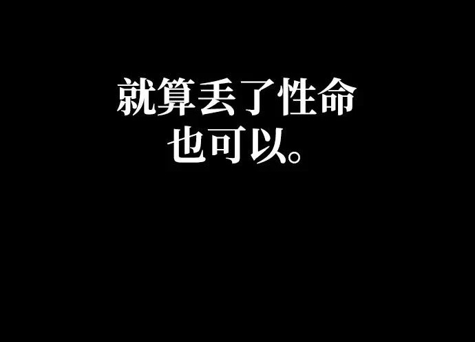 [第51话] 海边村庄（第1季 最终话） 第105页