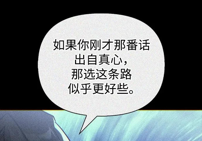 [第51话] 海边村庄（第1季 最终话） 第106页
