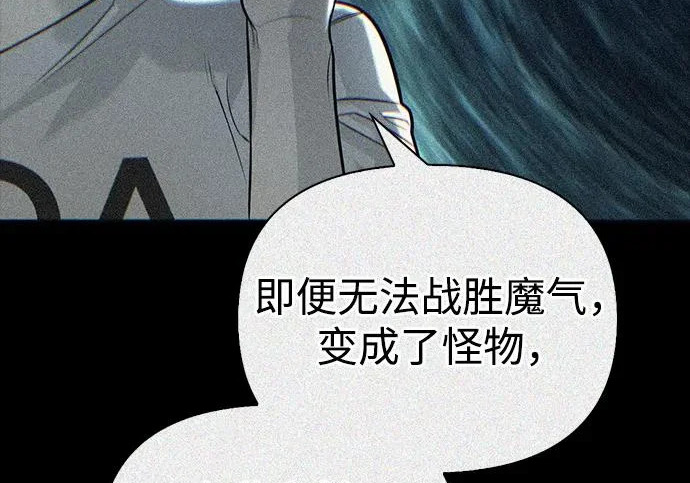 [第51话] 海边村庄（第1季 最终话） 第108页