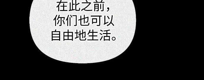 [第51话] 海边村庄（第1季 最终话） 第109页