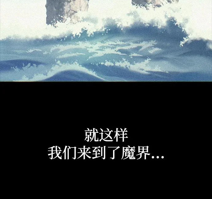 [第51话] 海边村庄（第1季 最终话） 第112页