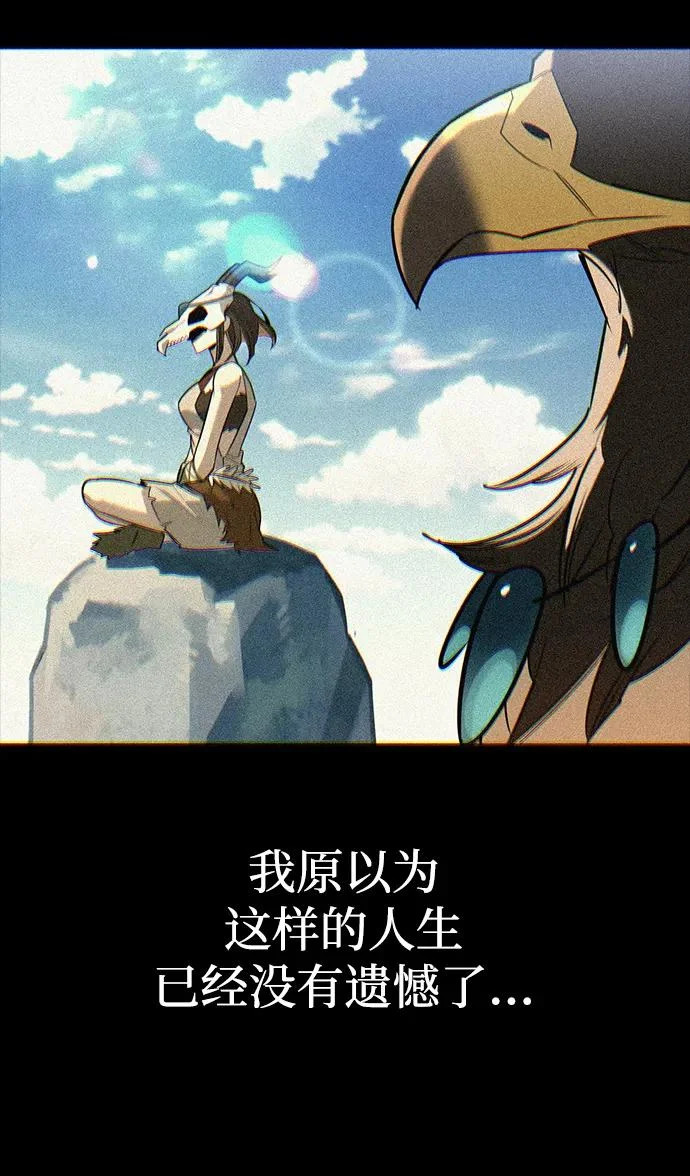 [第51话] 海边村庄（第1季 最终话） 第113页
