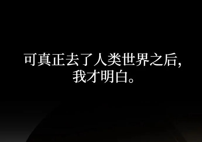 [第51话] 海边村庄（第1季 最终话） 第114页