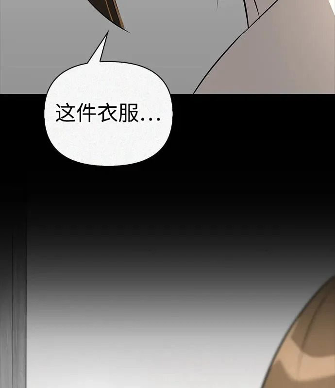 [第51话] 海边村庄（第1季 最终话） 第117页