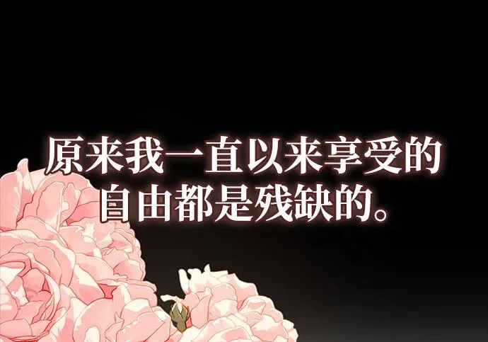 [第51话] 海边村庄（第1季 最终话） 第119页