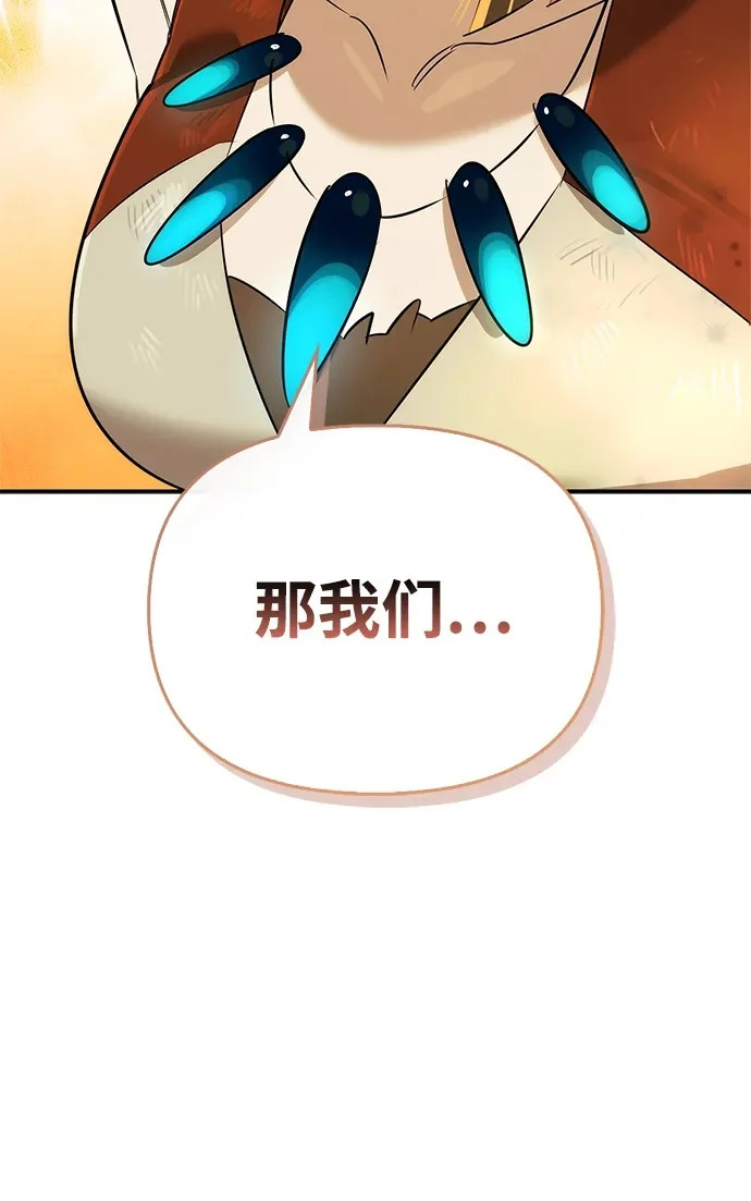 [第51话] 海边村庄（第1季 最终话） 第127页