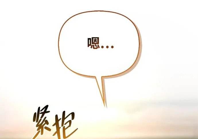 [第51话] 海边村庄（第1季 最终话） 第128页
