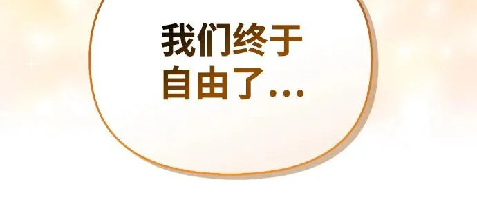 [第51话] 海边村庄（第1季 最终话） 第131页