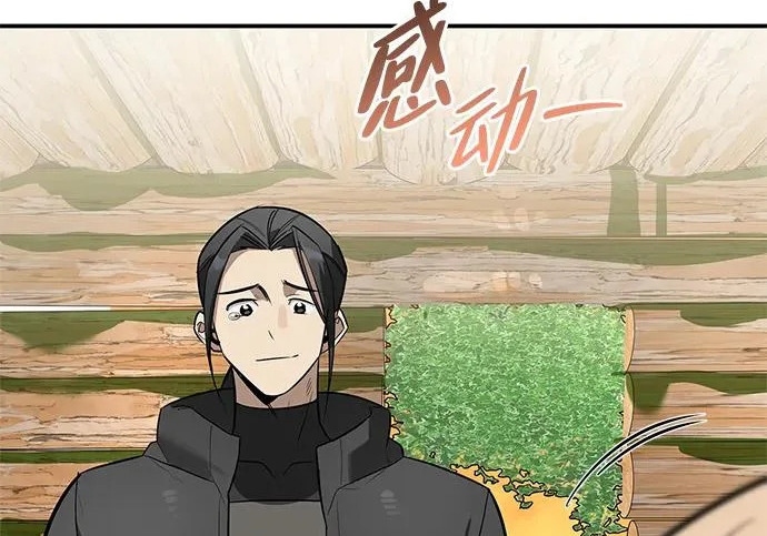 [第51话] 海边村庄（第1季 最终话） 第133页