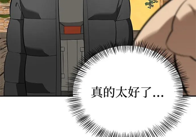 [第51话] 海边村庄（第1季 最终话） 第134页