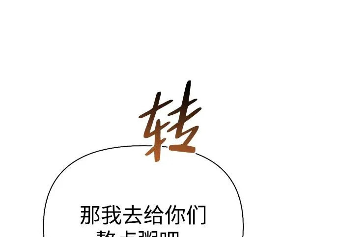 [第51话] 海边村庄（第1季 最终话） 第136页