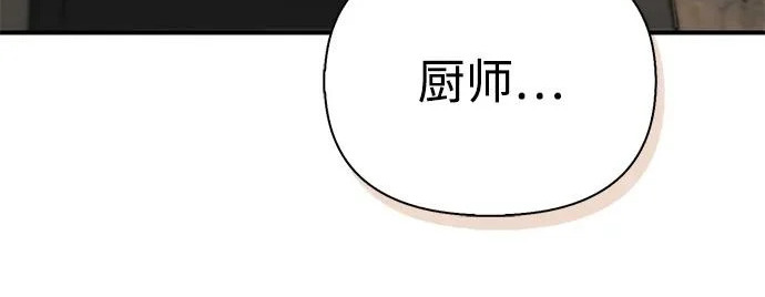 [第51话] 海边村庄（第1季 最终话） 第139页