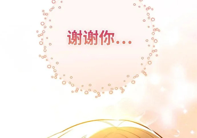 [第51话] 海边村庄（第1季 最终话） 第141页