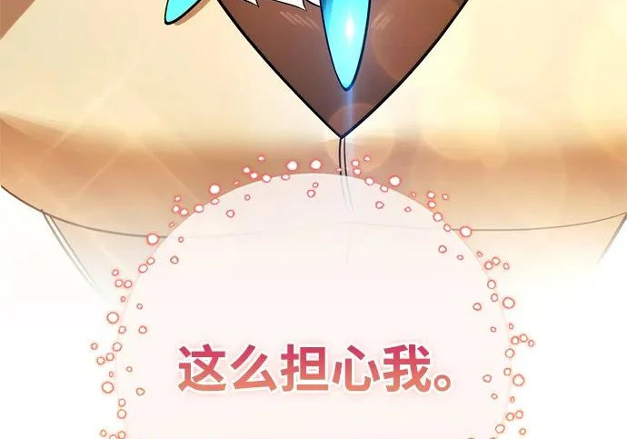 [第51话] 海边村庄（第1季 最终话） 第144页