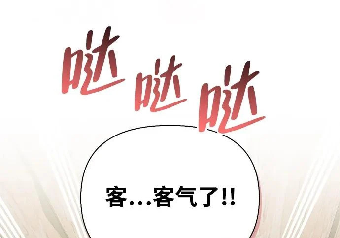 [第51话] 海边村庄（第1季 最终话） 第150页