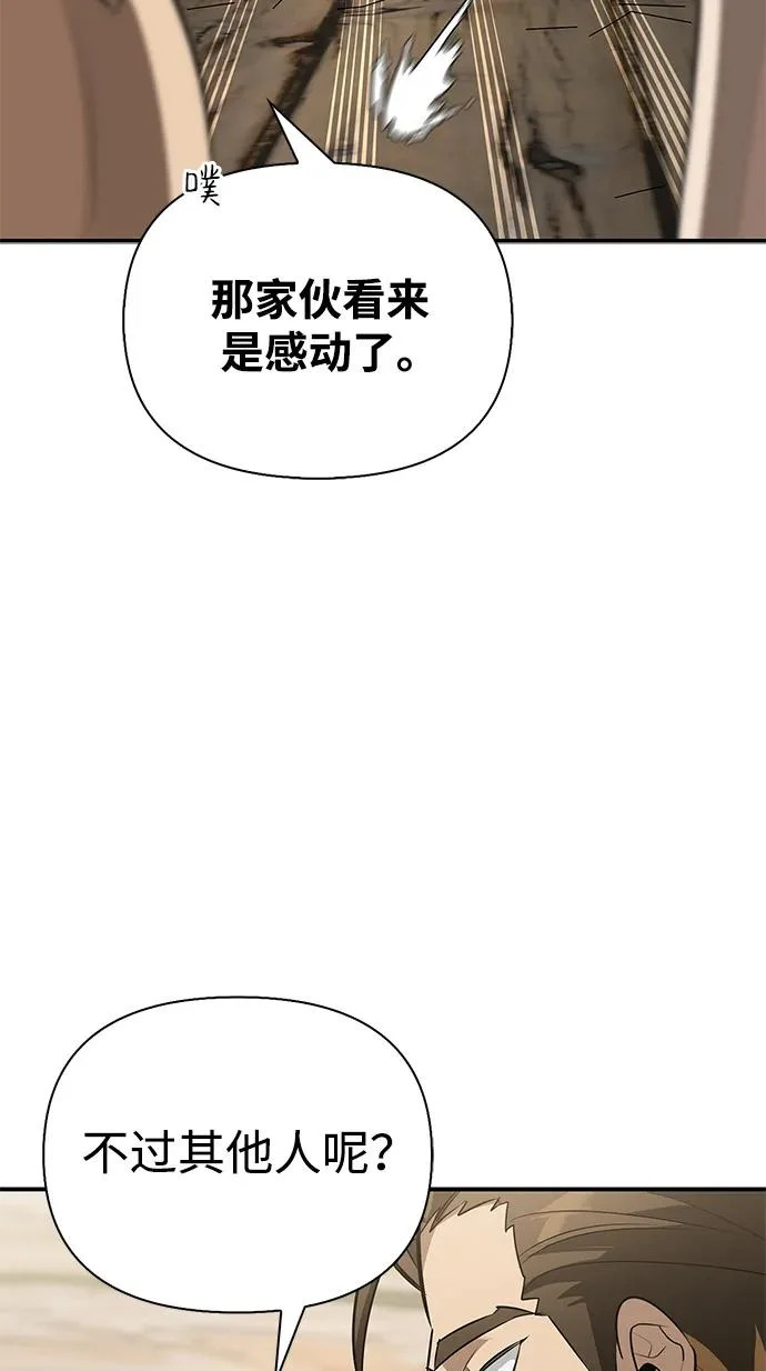 [第51话] 海边村庄（第1季 最终话） 第153页
