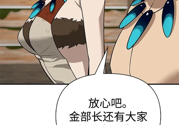 [第51话] 海边村庄（第1季 最终话） 第155页